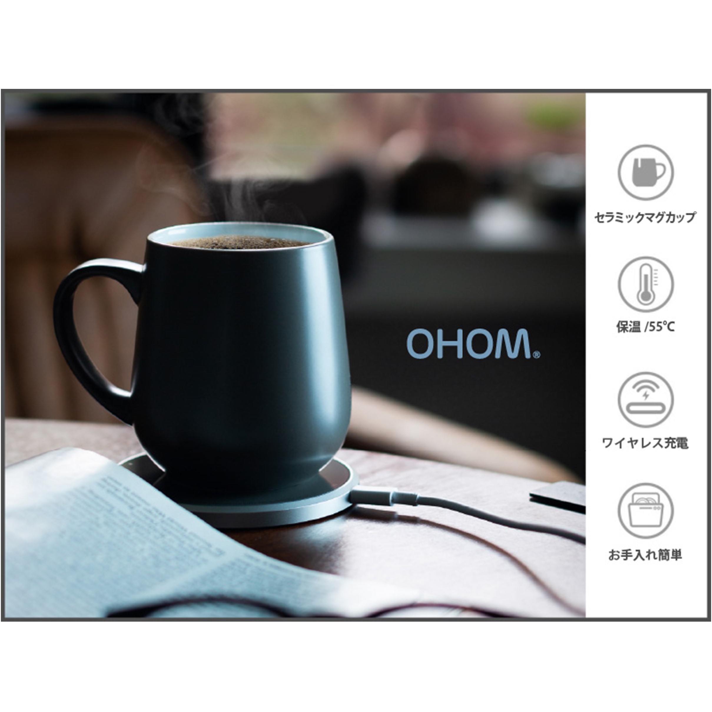 Ui Mug（ウィマグ） / Qi充電対応保温マグ | プロダクト | 蔦屋家電+